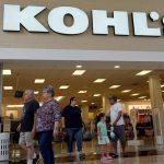 Is Kohl’s closed on Easter?